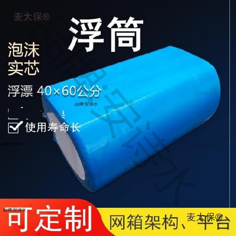 海上养殖户实心圆柱形滚塑浮式水产浮桶包塑固定浮筒船用泡垒德株
