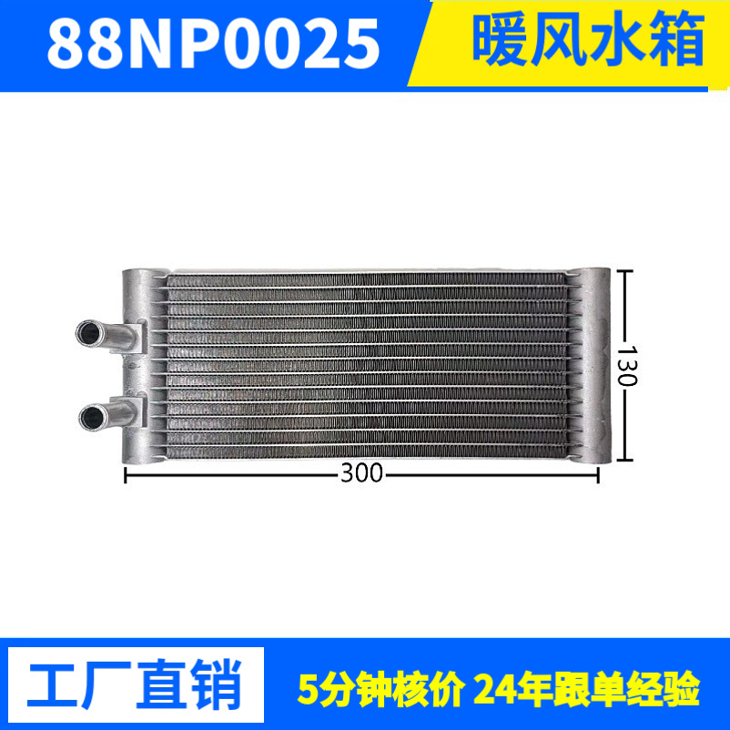 2047W源头厂家冷凝器换热器多种规格空调冷库设备用支持来样来图