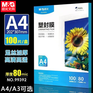 ��&��ASC99392�ܷ�ĤA4�^��Ĥ80mic�k�����^�zĤ�Ӻ�A3�ˆα��oĤ