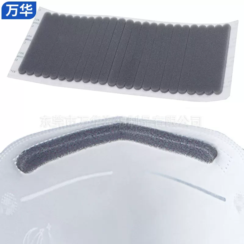 高密度鼻梁海棉条单芯双芯PE口罩鼻梁条一次性口罩鼻梁条厂家直供