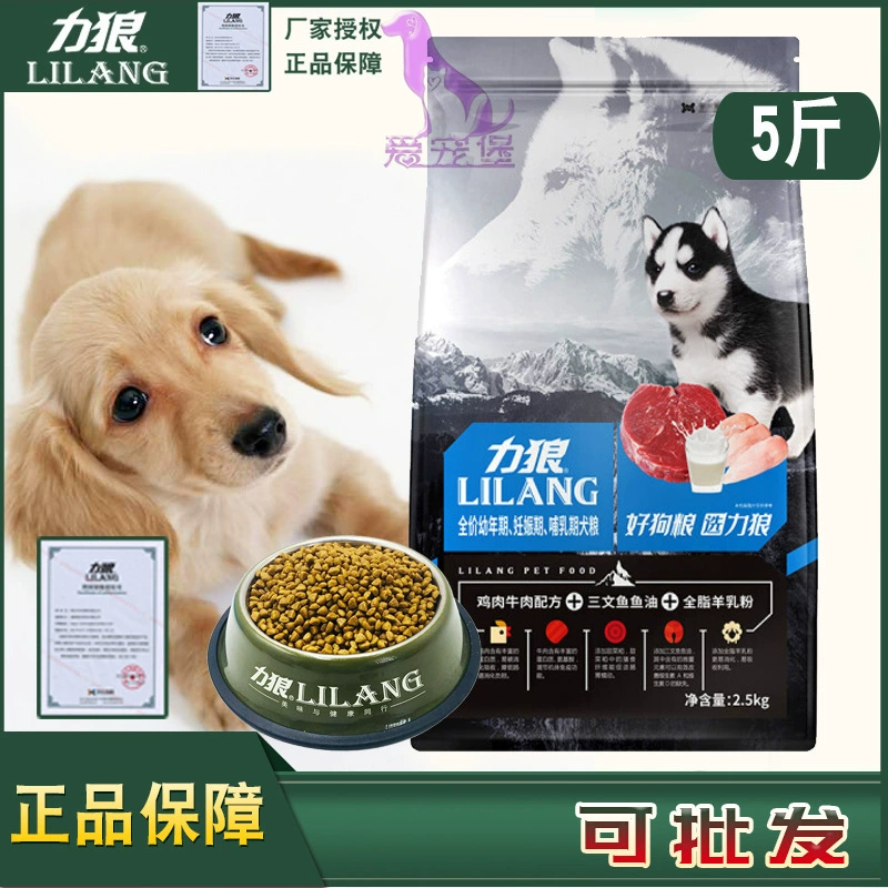 Оптовая продажа корм для щенков liwolf глубоководная рыба жир 2,5 кг плюшевый мишка золотистый ретривер хаски собака Универсальный