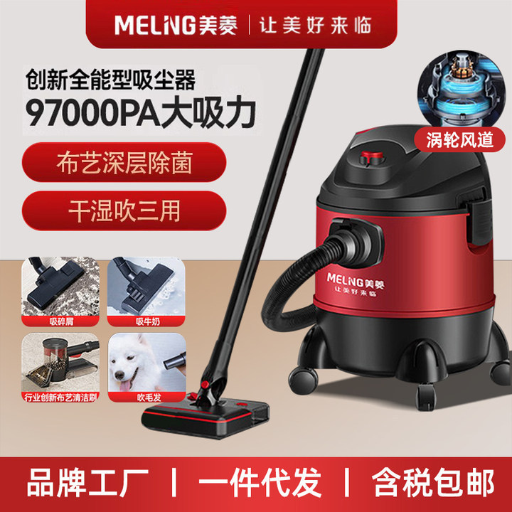 Meiling vacuum cleaner household industrial commercial large suction factory workshop high power suction vacuum cleaner wholesale