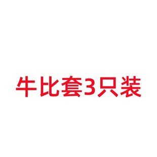ţ������ֻ�b����ʿ������Ȥ����Ʒ����3֧�b����3ֻ�b�������l