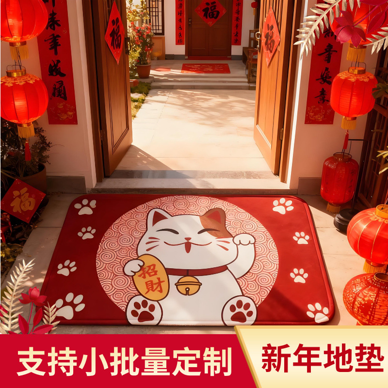 新年地垫 2025新年进门门垫新家新居红色新年款防滑招财猫进宝垫
