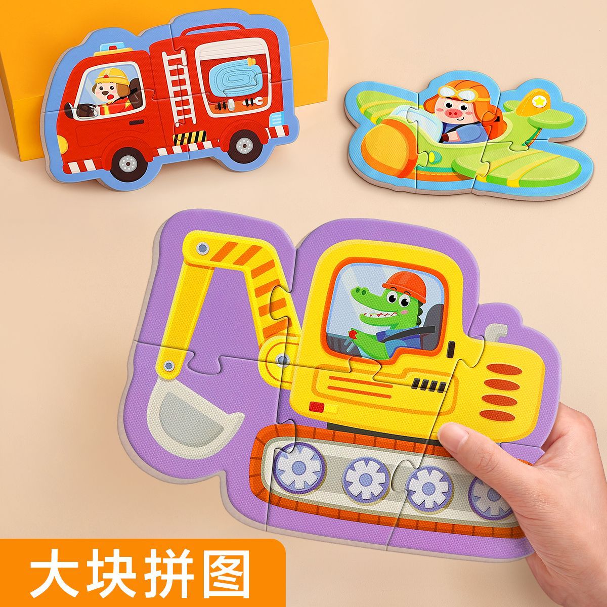 Children's Large Puzzle 0-3-6 Years Old Baby Children's 1-2 Years Old Car Large Entry-Level Engineering Vehicle Educational Toys