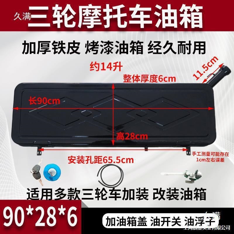 Motorcycle tricycle long slanted fuel tank fuel range extender modified electric-assisted vehicle dual-use fuel tank oil can