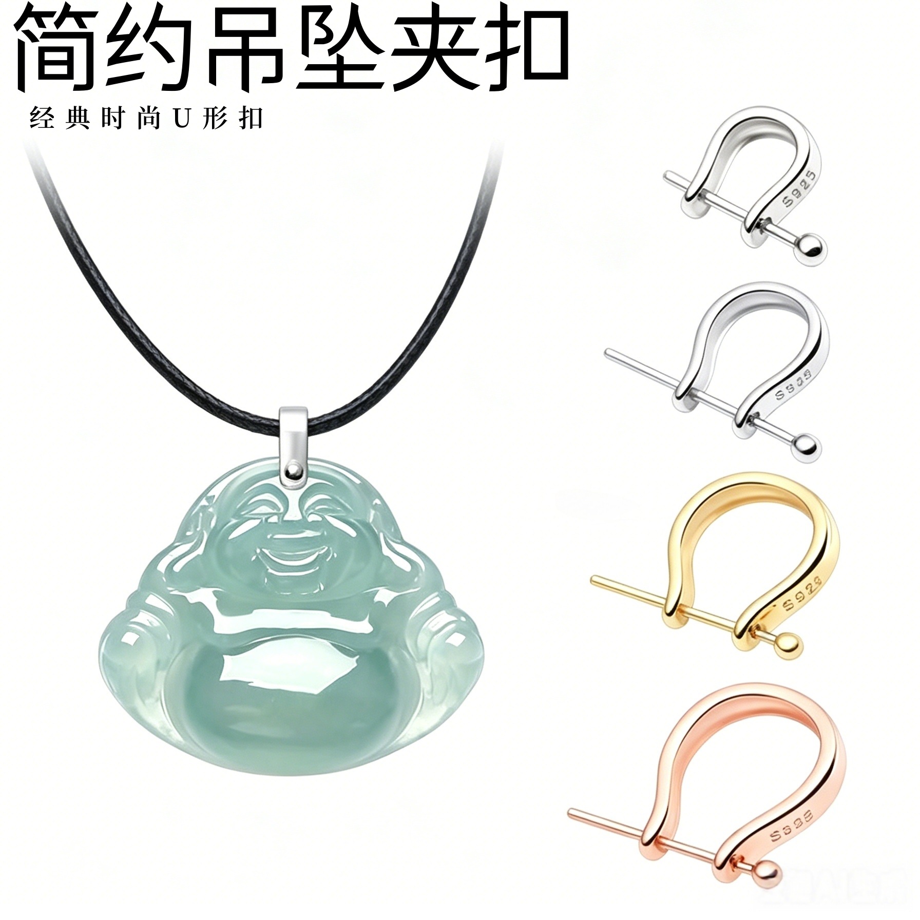铜镀银吊坠扣U型扣头玉坠扣卡扣翡翠吊坠扣头diy项链扣头挂件配件