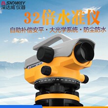 SNDWAY深达威水准仪SW-32A 工程测量32倍光学自动安平室外工程测
