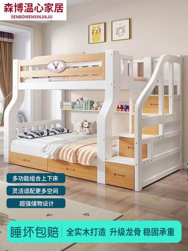 Wholesale Up-and-Down Double Bed All Solid Wood Children's Bed Low-to-High Bed Adult Multifunctional Combination Twin Bed Up-and-Down Bunk Bed