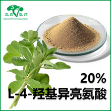 L-4-�u����������20%/90%���J������ȡ�� 4-HILԭ�ϬF؛