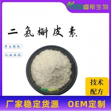 ������Ƥ��90-99%���~����ȡ��Taxifolin�������� ��ɼ�~��