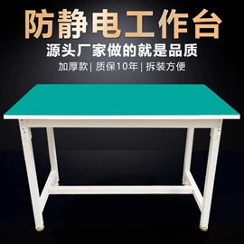 工作台;钳工工作台;仓储货架