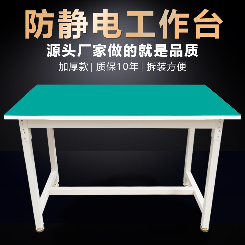 Anti-static workbench table workshop packing table factory assembly maintenance table electronics factory console test bench