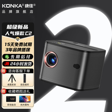KONKA康佳C2投影仪家用投墙看电视超高清智能投影机1080P自动对焦