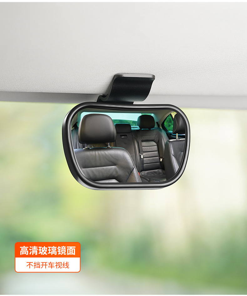 In-car baby observation mirror car safety seat rearview mirror is equipped with rear blind area auxiliary mirror adjustable