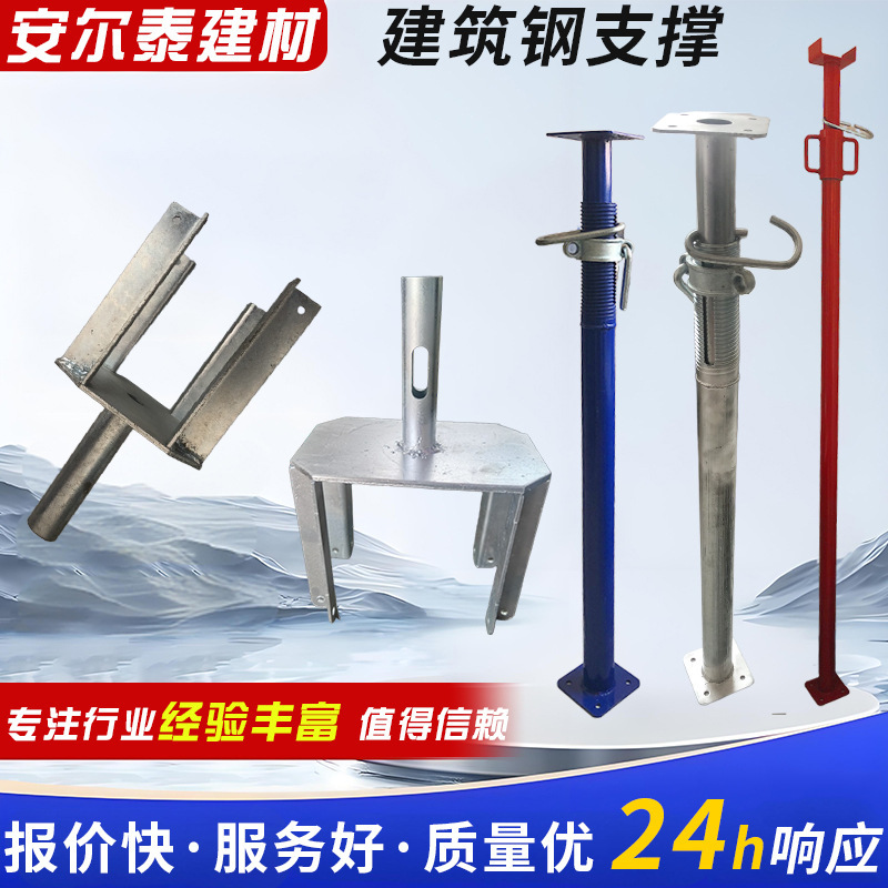 可调节式钢支撑新型加厚镀 锌脚手架钢支柱钢支撑PC铝模板斜支撑|undefined