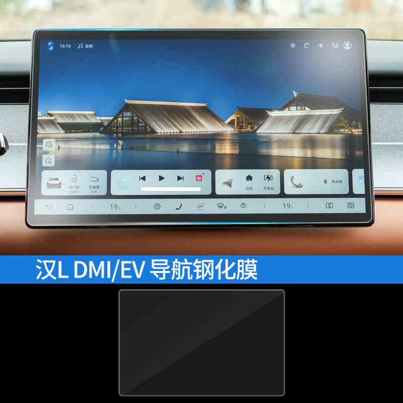 Suitable for 25 Byd Han L Navigation Tempered Film Center Console Instrument Screen Anti-Scratch Protective Film Accessories