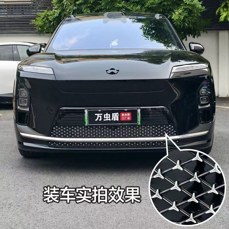 Applicable to 26 Models of Nio Es8/Es9: Anti-Insect Net, Full Star Mesh, Detachable Water Tank Protective Net, Anti-Lint Net