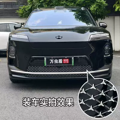to 26 Models of Nio: Automobile anti-insect net