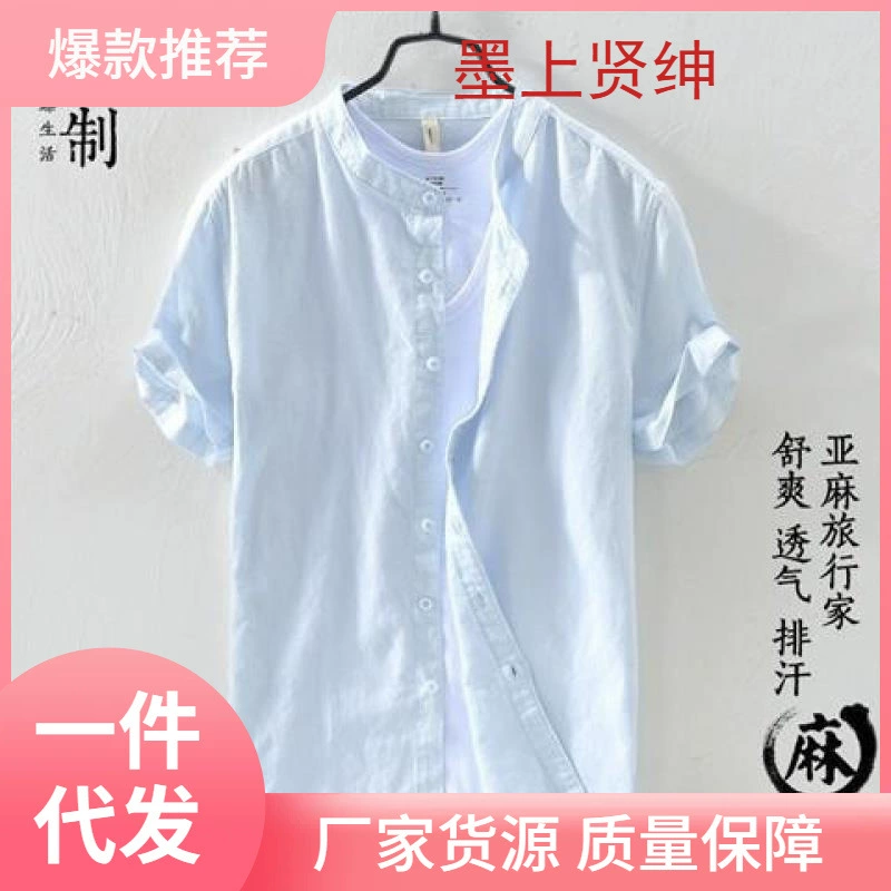 Летняя тонкая мужская рубашка для отдыха, oversize, хлопок и лен