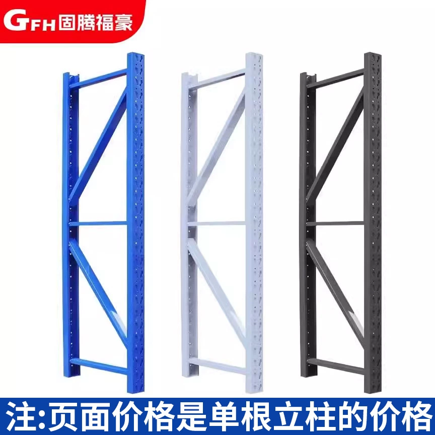 Стеллажи для склада (аксессуары для стоек) подходят для наших товаров.