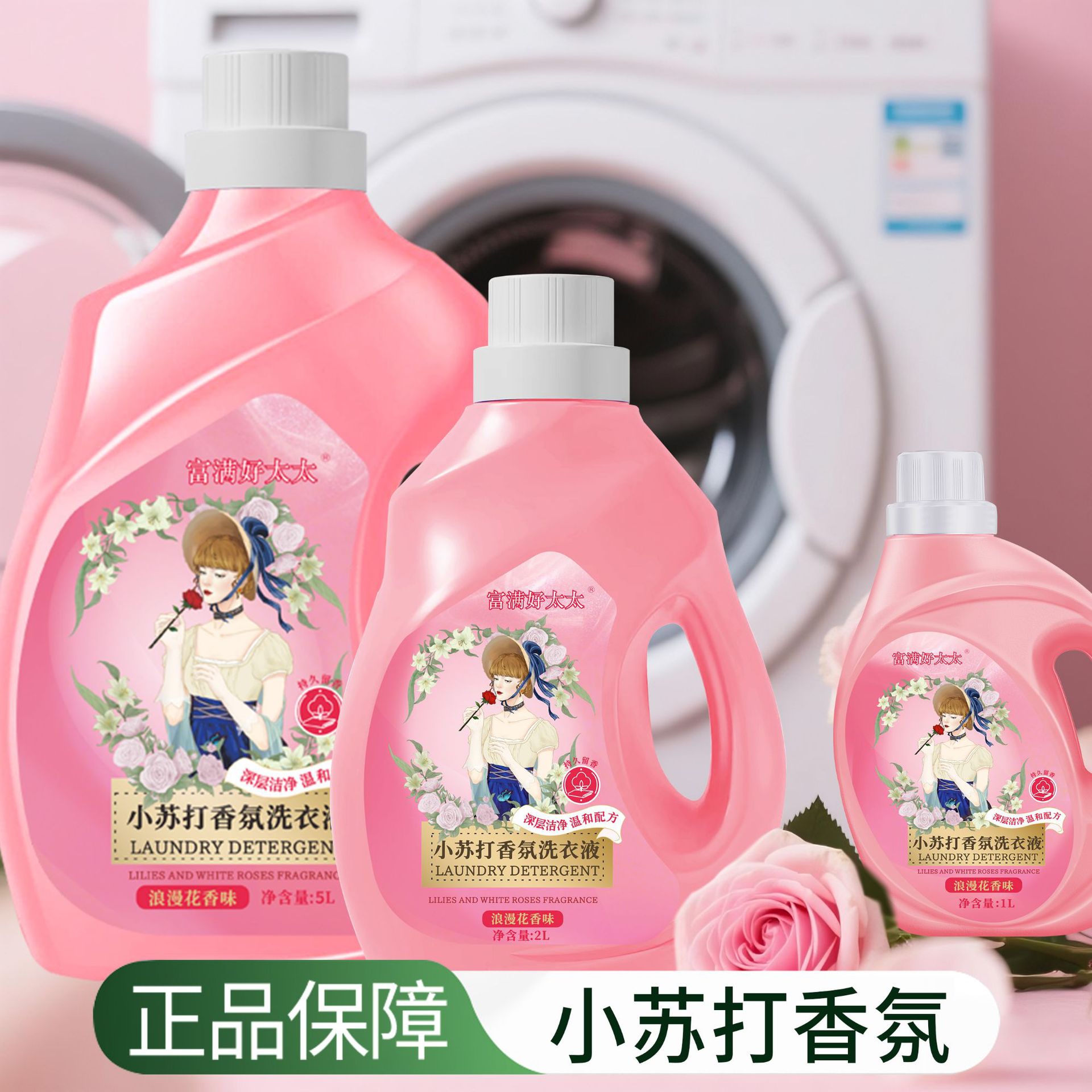 2L Fragrance Master Laundry Detergent Home Full Box Wholesale 2kg Bottles Fragrance Smooth and Clean Community Activities