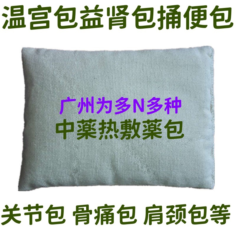 为多多种功效热敷包20250811