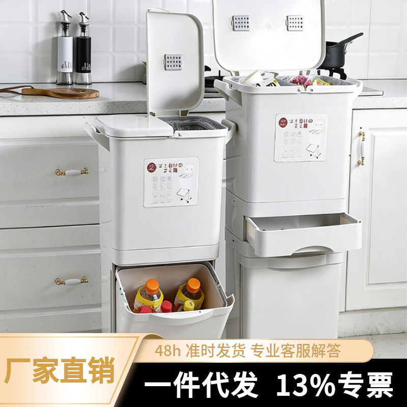New Model Kitchen Trash Can with Large Capacity, Double-Layer Dry and Wet Separation, Large Size, High Aesthetic Value, Thickened Trash Bin New Model Kitchen Trash Can with Large Capacity, Double-Layer Dry and Wet Separation, Large Size, High Aesthetic Value, Thickened Trash Bin