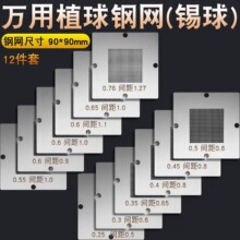 90X90 12����BGA�f��䓾Wͨ��ֲ��Wֲ�a�W�a��0.76 0.6 0.5 0.45