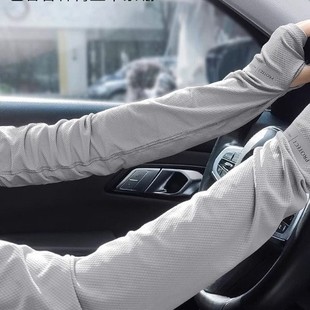 Summer Ice Silk Anti-Ice Cool Sleeves Sun Protection Women's Gloves Men's Ice Silk Arm Guards Anti-Uv Reflective Sleeve Masks