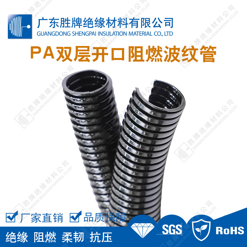 双层开口阻燃PA尼龙波纹管汽车制造线束保护管耐重压耐温125度