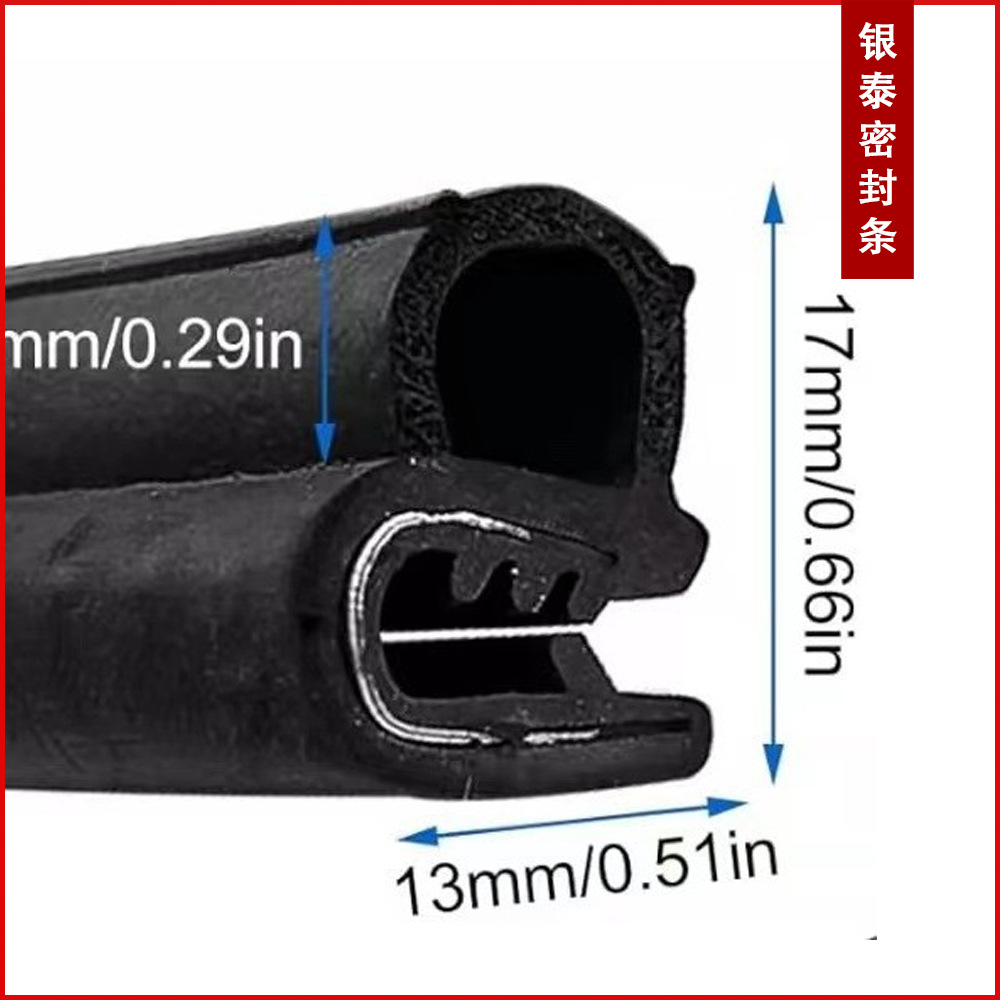 汽车防尘防水隔音橡胶密封条 U型包边条配电箱柜设备密封橡胶条