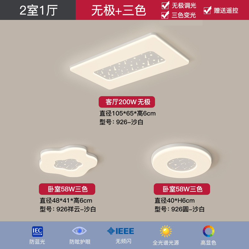 Luz de sala de estar de espectro completo protector de ojos lámpara de techo moderna y minimalista nueva creativa lámpara de sala de estrellas meteoritas paquete de lámparas para toda la casa