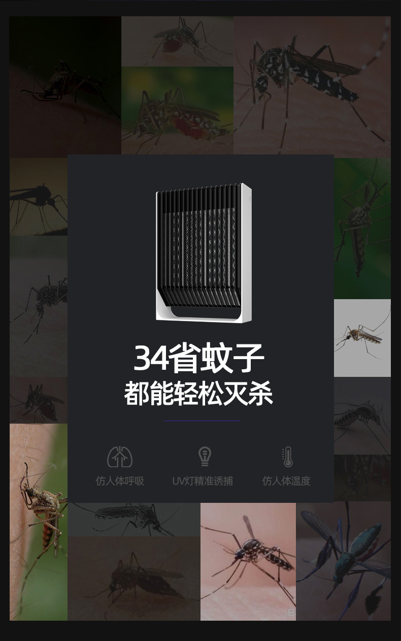 818-电击式灭蚊灯-详情页_04.jpg