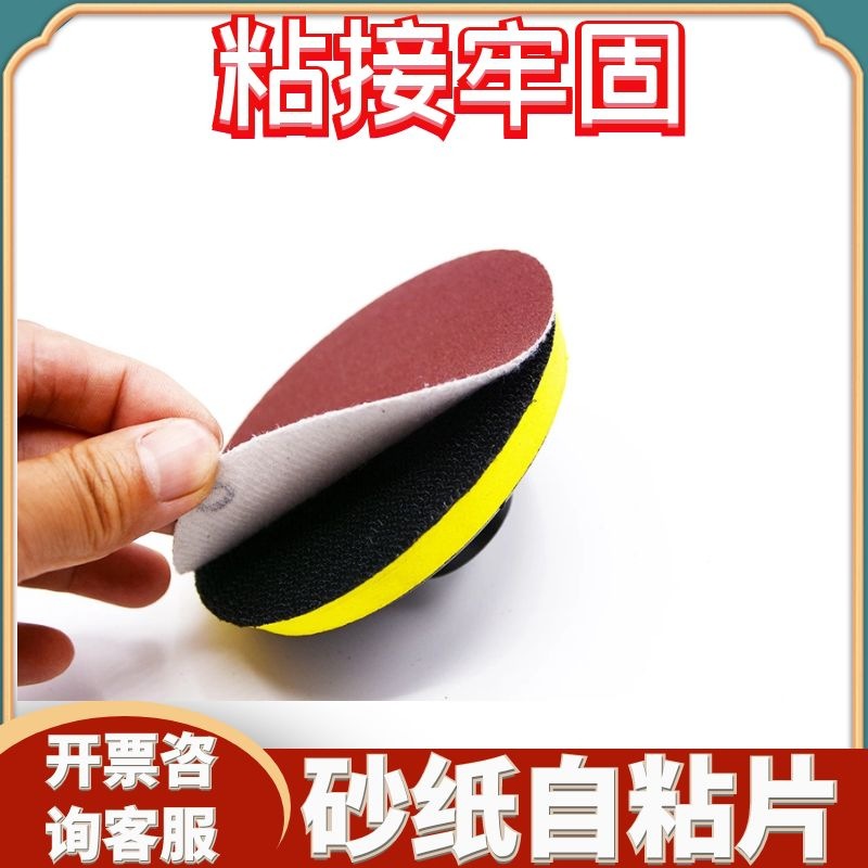 125MM 背绒圆盘砂 植绒自粘砂纸片 圆砂纸 拉绒片  拉绒砂纸