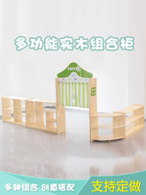 幼儿园实木玩具柜区域组合柜儿童收纳置物架蒙氏教具柜区角柜书架