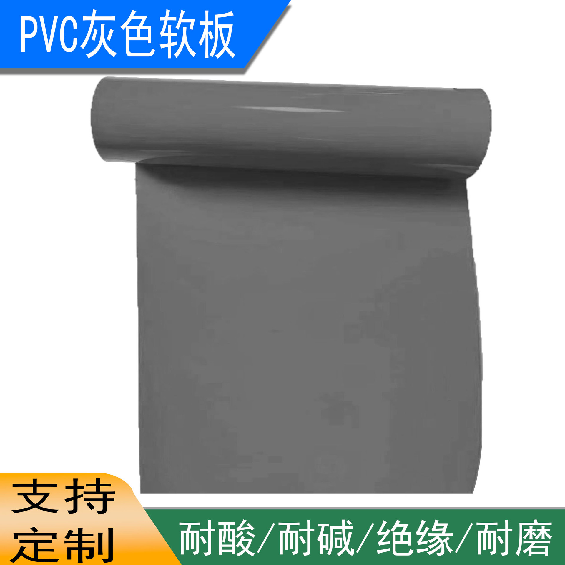 批发PVC焊接软板工作台绝缘垫耐酸碱塑料板脱硫池防腐内衬