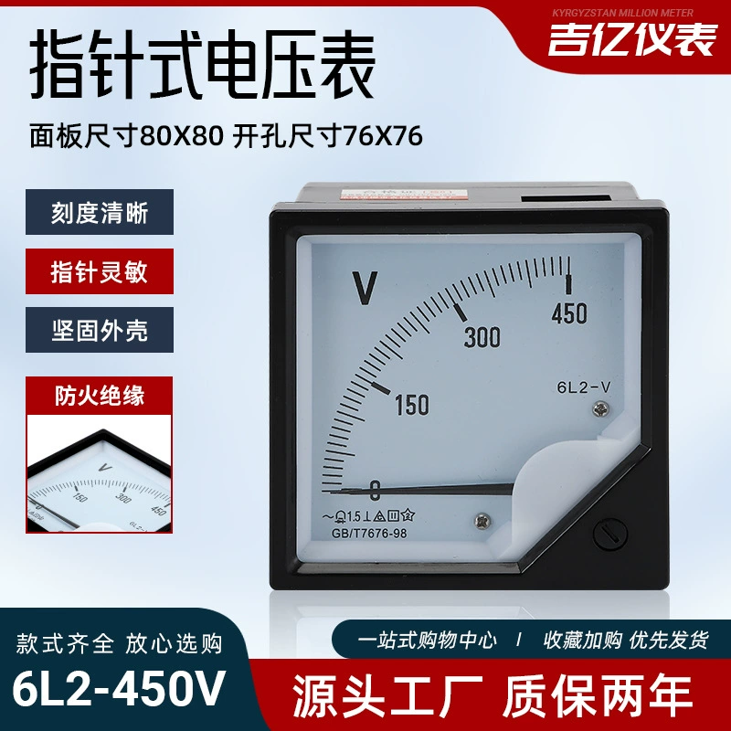 Вольтметр с указателем 6L2-450V, небольшой вольтметр с прямой установкой, измеритель напряжения переменного тока с указателем