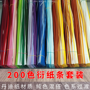 200ɫ1.5mm���ܼ��lQuillingPaperȫ���ܼ����ϵ��ϼ�/ǧɫ��AUTO