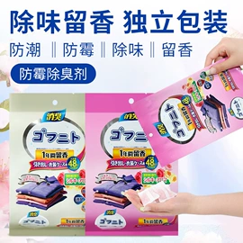 其他居家日用;家用除湿剂;樟脑丸