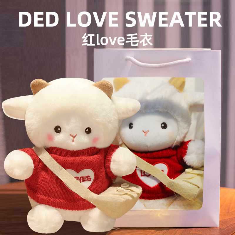 Popker Lamb 25cm [Red LOVE Sweater + Khaki Bag + Gift Bag + Lanterns]
