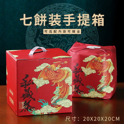 21牛年新款普洱茶包裝盒357克茶餅壹提7餅通用禮盒白牡丹壽眉收納