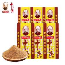 王守义十三香调味料45g 家用煲汤炒菜增香提鲜提味调料粉五香粉