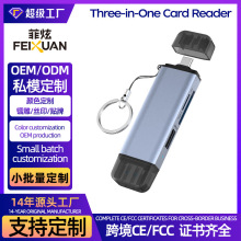 定制3合1读卡器TF/SD4.0手机平板电脑通用usb拓展高速312Mb读卡器