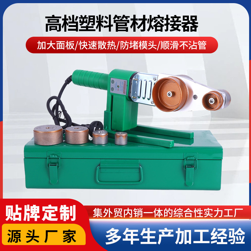 厂家批发热熔器PPR水管热熔机家用高档塑料管材熔接器跨境热熔机