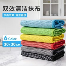 亚马逊双面网眼清洁布厨房专用不易掉毛洗碗布抹布家用清洁布