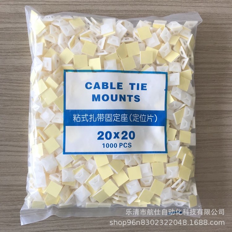 定位片吸盘 普通黄胶扎带固定座 20 25 30 40 黑白两色强粘力承重