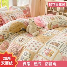 雪花绒被套四件套双面绒被罩冬季加绒被套牛奶绒单件套被冬加厚绒