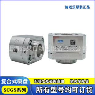 �ͺ�ʽ���PSCG SCGS 1 E100 A MA MS SDA���ӊA����SCHMALZʩ�~��