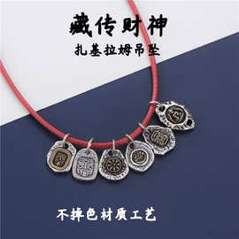 藏传财神扎基拉姆吊坠项链手链手绳DIY民族风个性配件不掉色工艺A